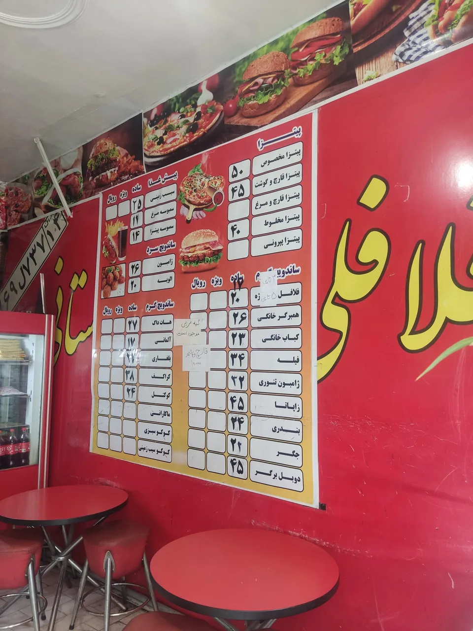 فلافل خوزستانی - تصویر 2