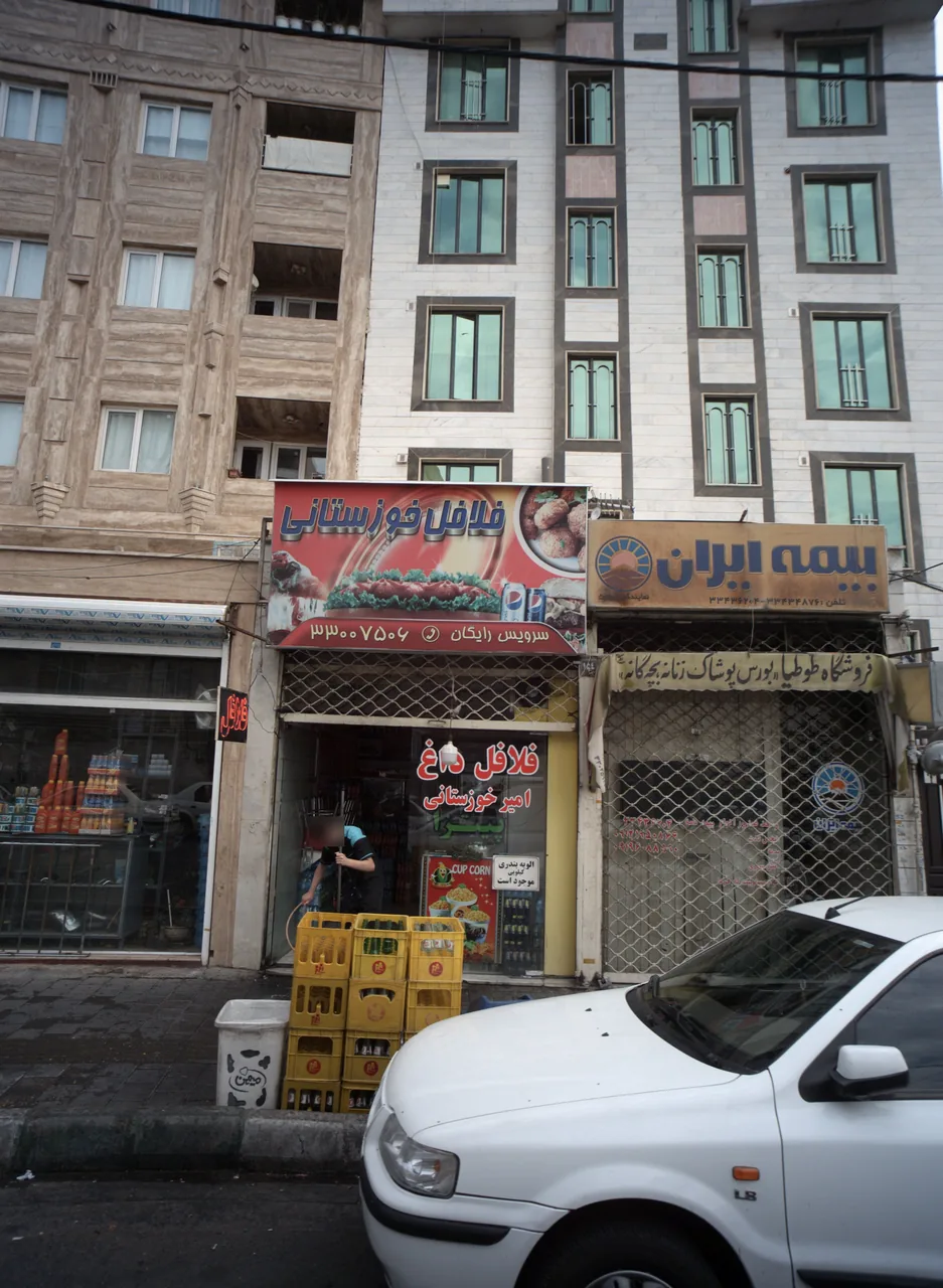 فلافل خوزستانی - تصویر 3