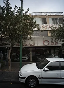 سالن غذاخوری گل مریم