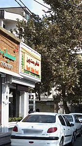 غذای بست چین
