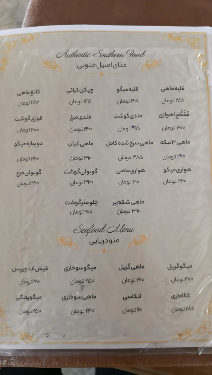 رستوران جنوبی دفاری - تصویر 2