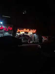 آشکده یارما
