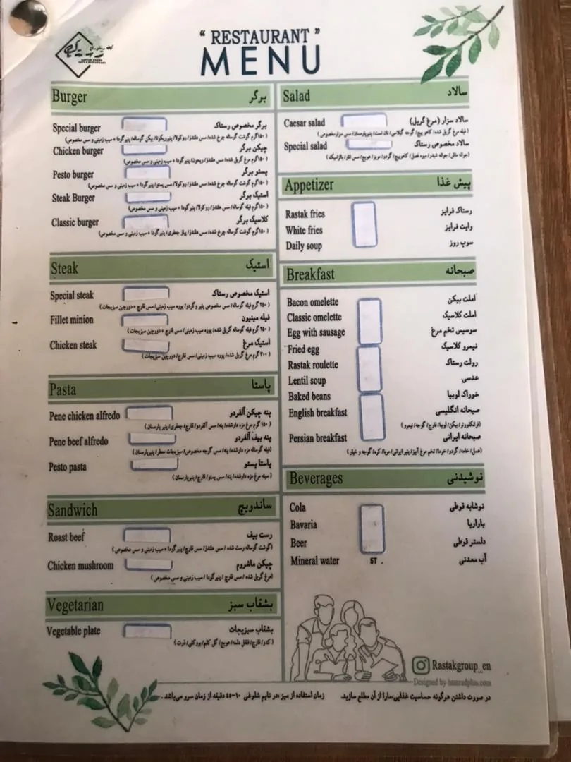 کافه رستوران رستاک