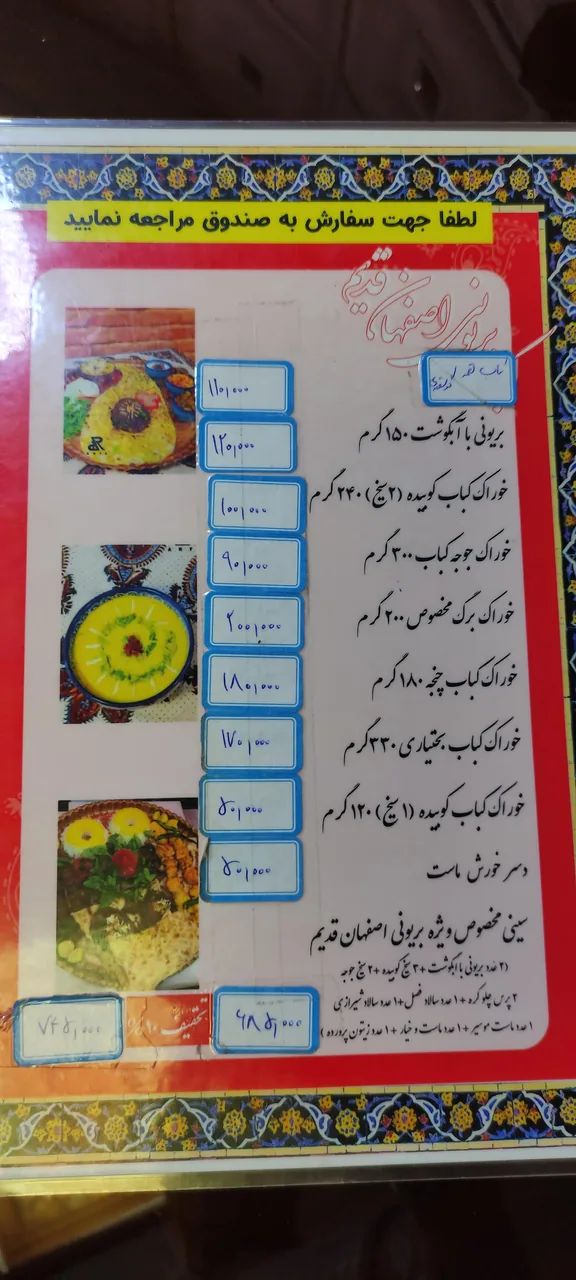 رستوران کباب بریونی اصفهان قدیم - تصویر 4