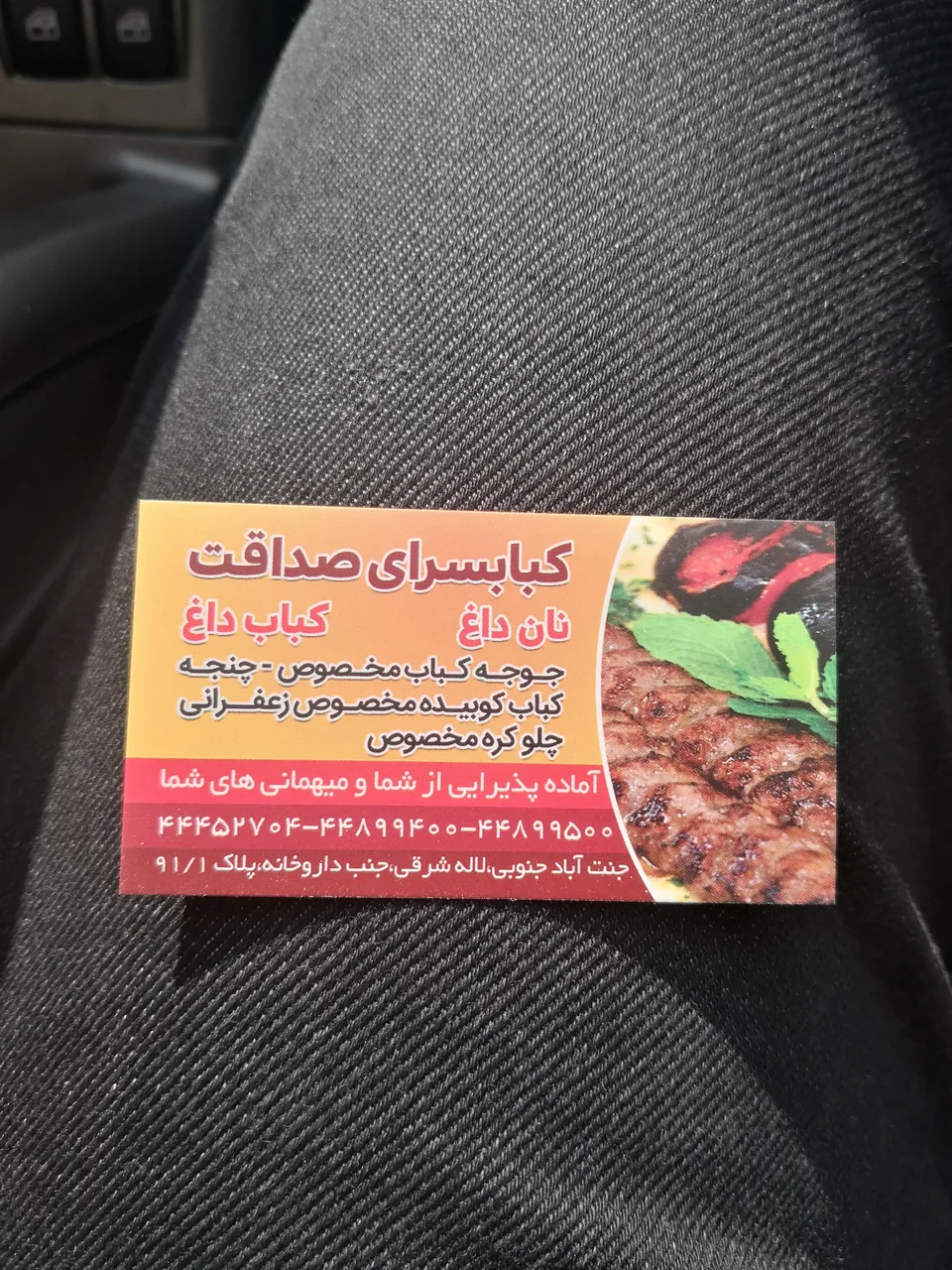 کبابسرای صداقت - تصویر 3