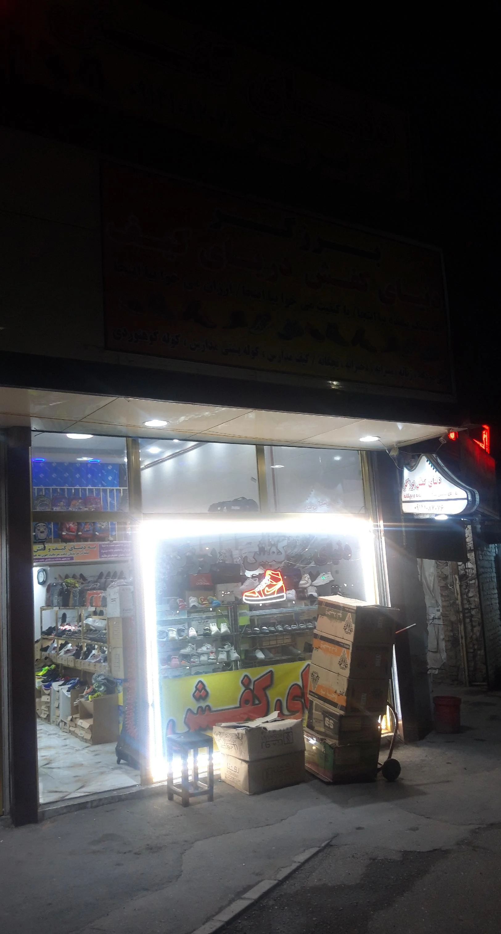 دنیای کفش برزگر