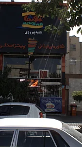 نیوشا شعبه پیروزی