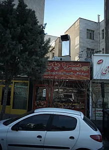 پیتزا پاپا