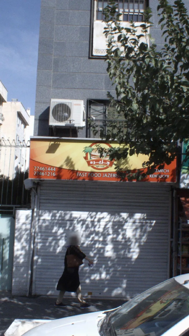 جزیره