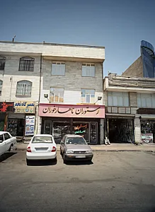 رستوران ناهار خوران