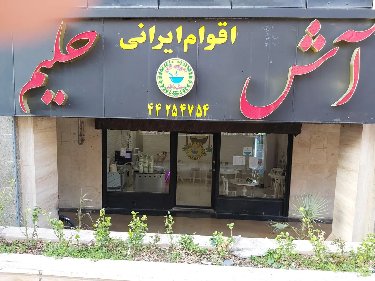 آشکده اقوام ایرانی - تصویر 4