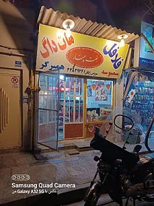 فلافل هفت چنار
