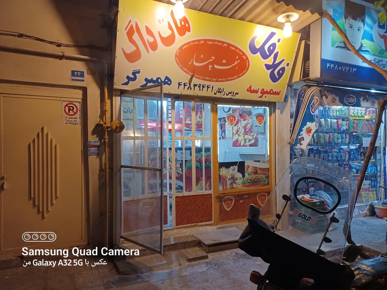 فلافل هفت چنار - تصویر 2