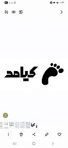 کفش بخشی (کیامد)