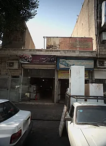 جوجه کبابی میلاد