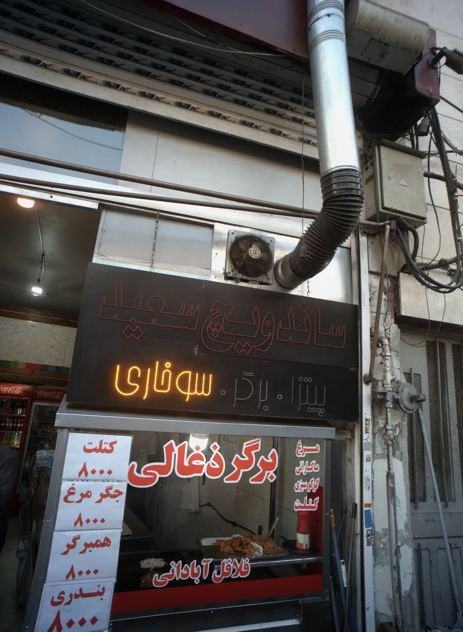 ساندویچ سعید