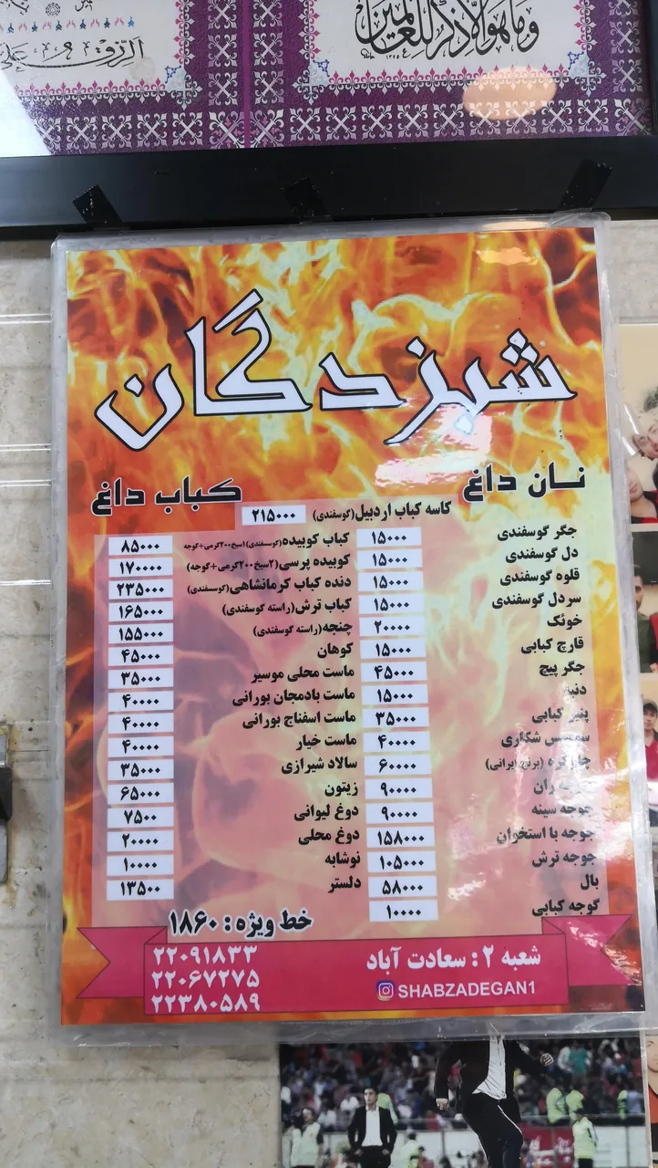 جگرکی شبزدگان - تصویر 2