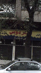 فردوس