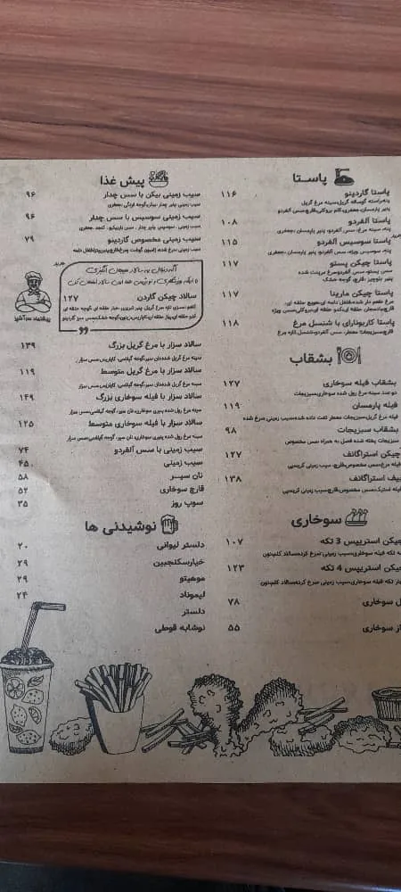 رستوران گاردینو پلاس - تصویر 3