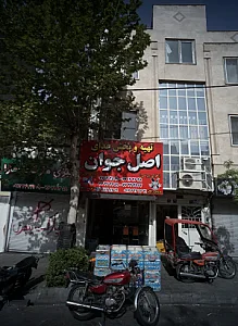 رستوران جوان اصل