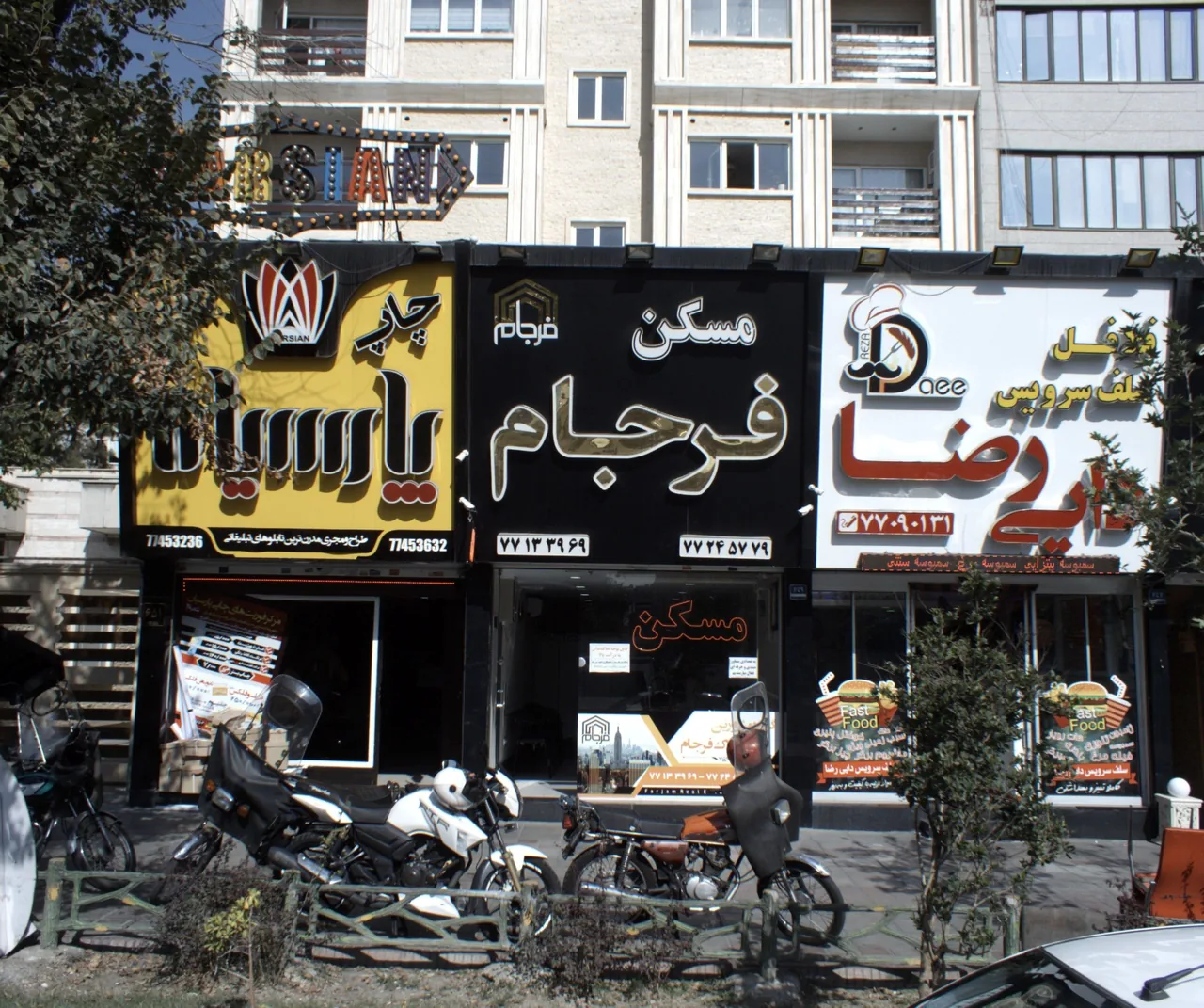 ساندویچی دایی رضا