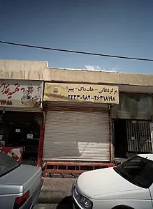 سان برگر