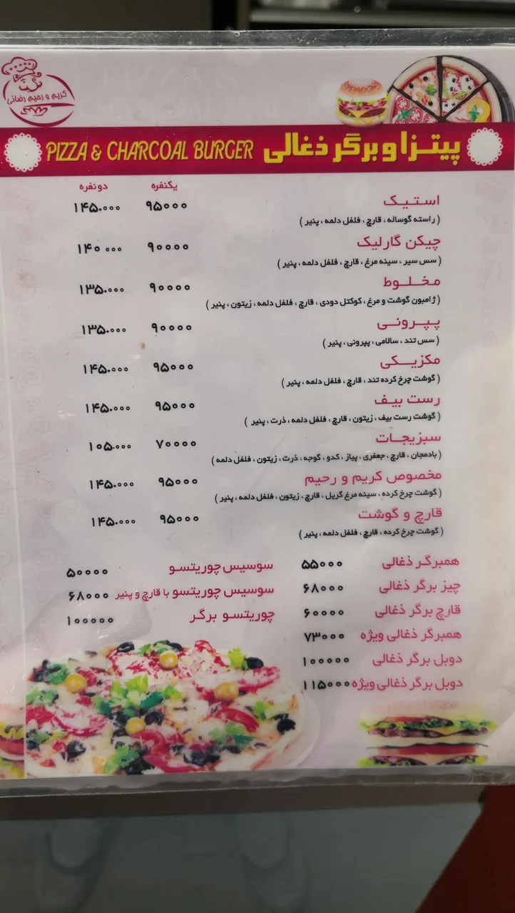 ساندویچ کریم و رحیم - تصویر 2