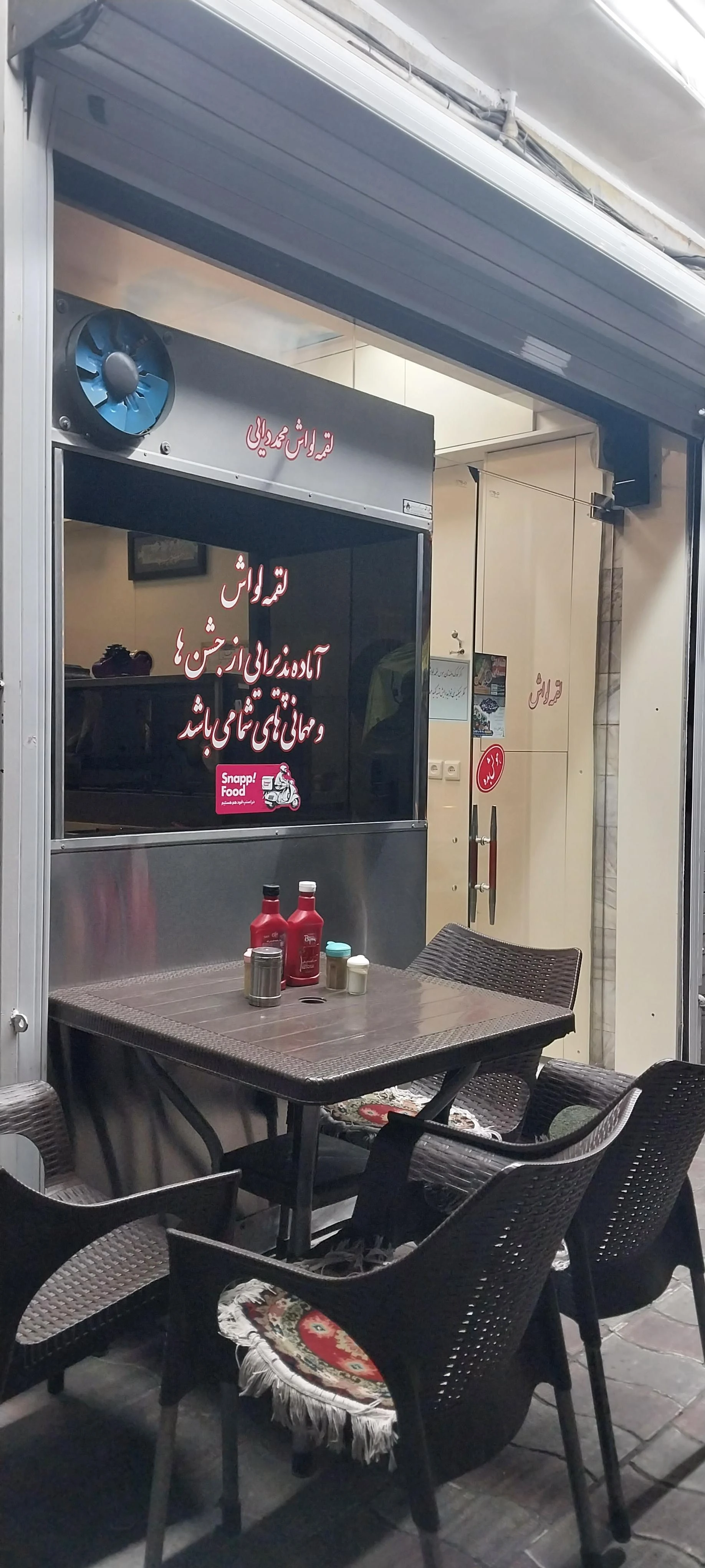 کبابی شیرمرد - کبابی و چلوکبابی در تهران