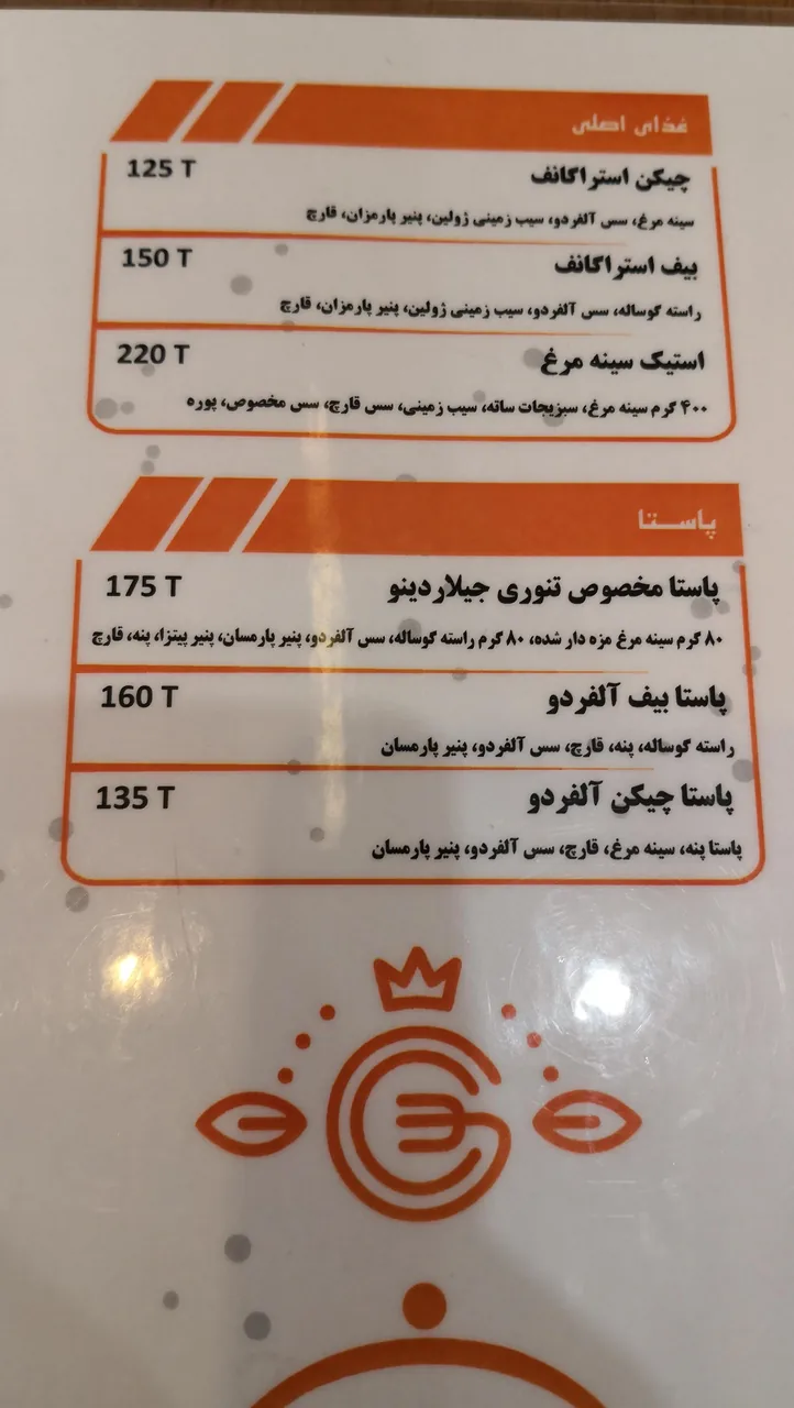 رستوران جیلاردینو - تصویر 2