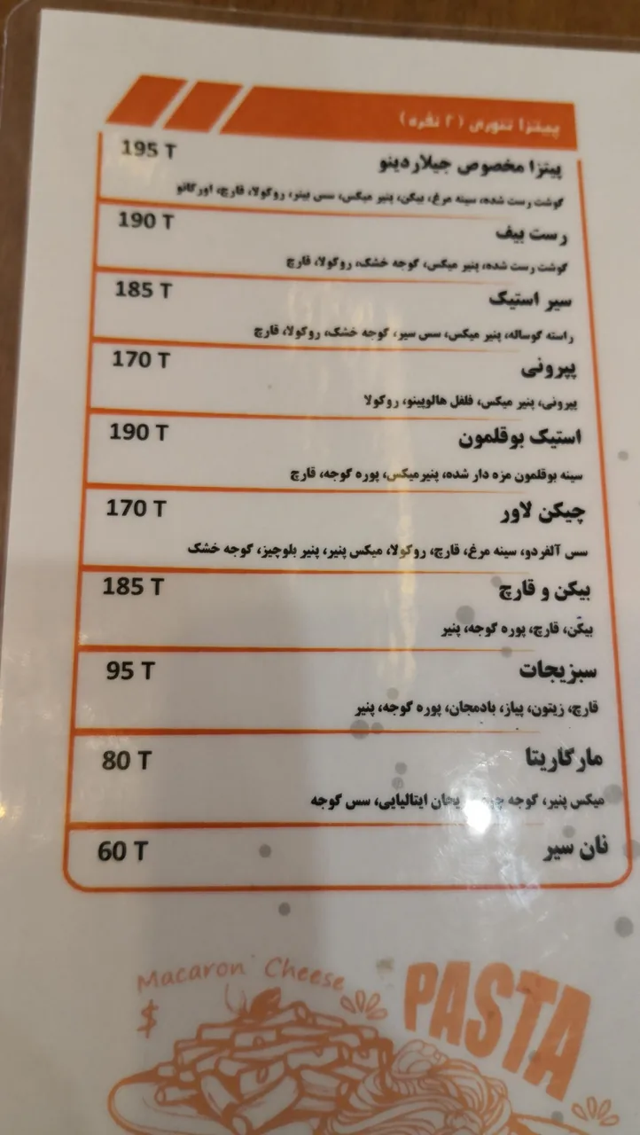 رستوران جیلاردینو - تصویر 3