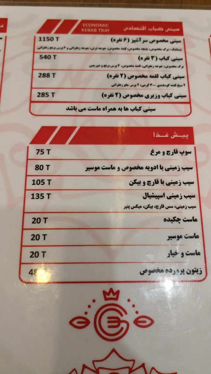 رستوران جیلاردینو - تصویر 4