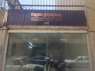 دیزی سرای مهر