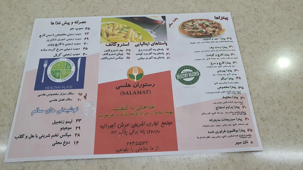 رستوران هلسی - تصویر 2