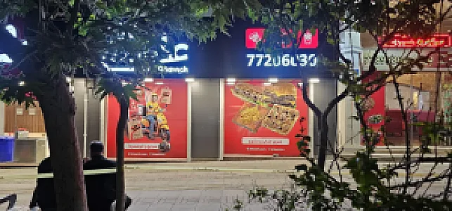 عطاویچ فرجام