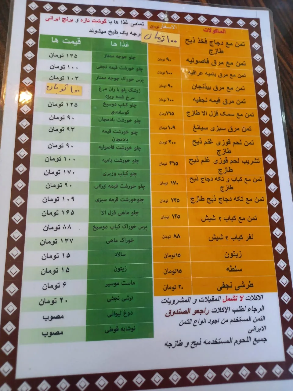 رستوران موسوی - تصویر 4