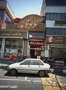 کبابچی