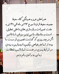 کافه محیط لانژ
