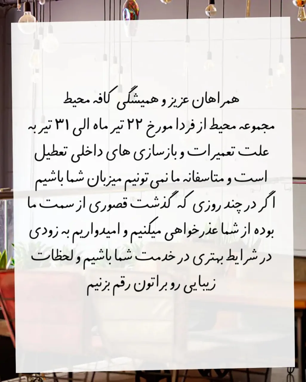کافه محیط لانژ