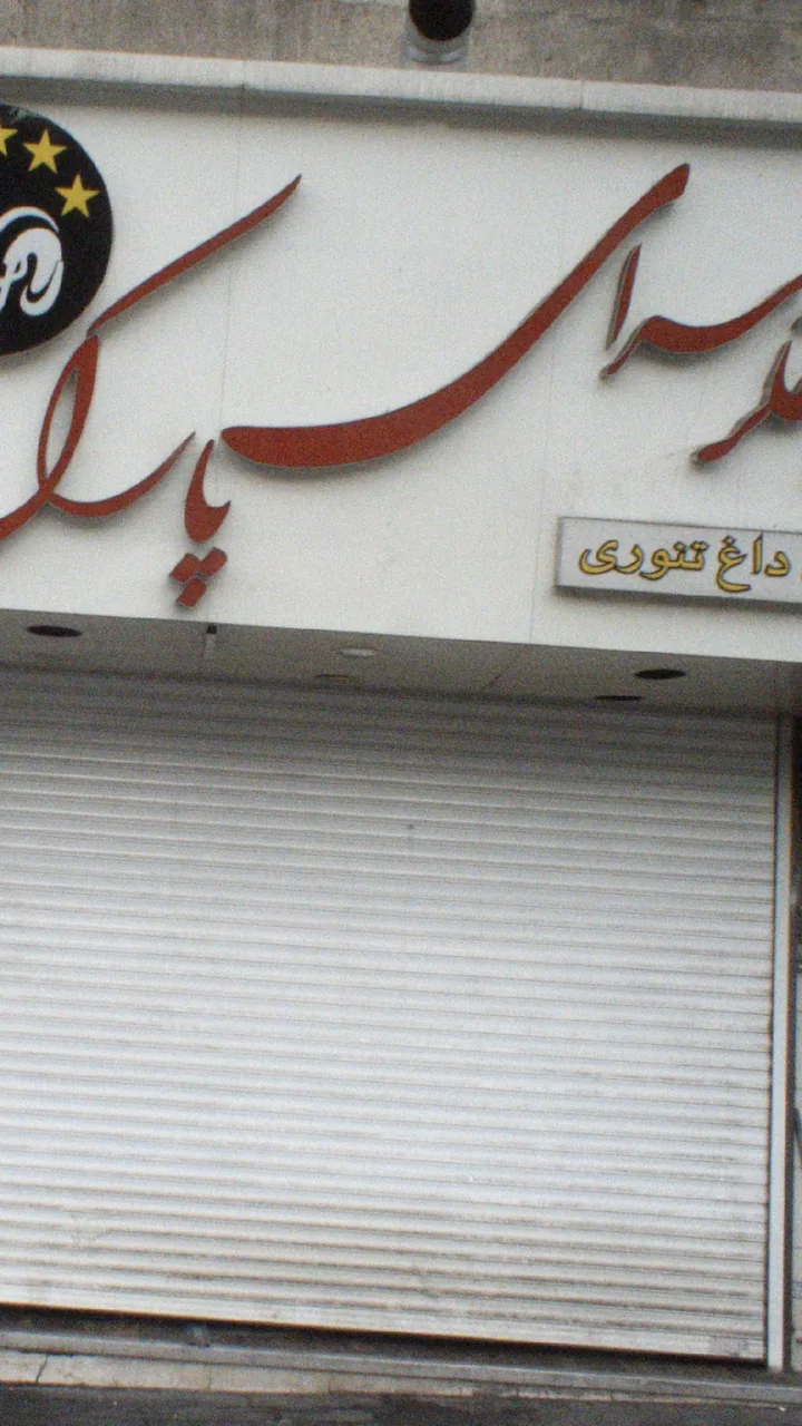 جگرسرای