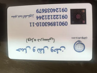باربری وطن ۱