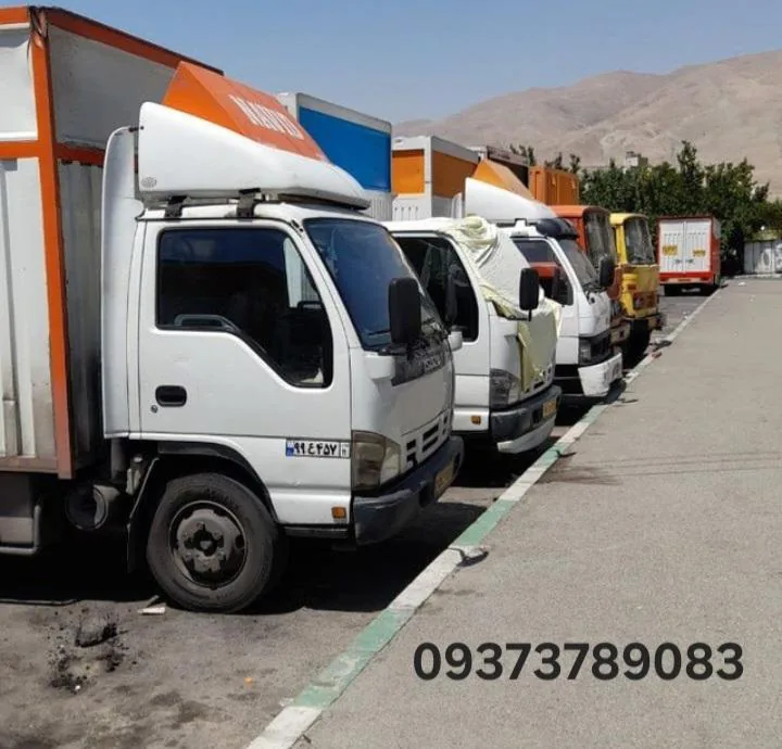 باربری پونک باربری غرب تهران باربری اشرفی بلد بار