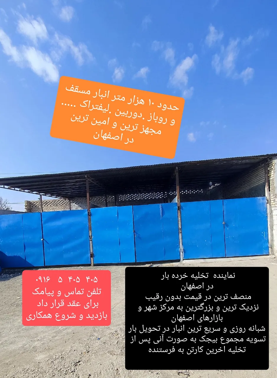 باربری قدس - تصویر 4