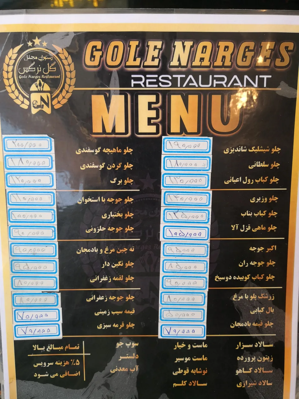رستوران گل نرگس - تصویر 3