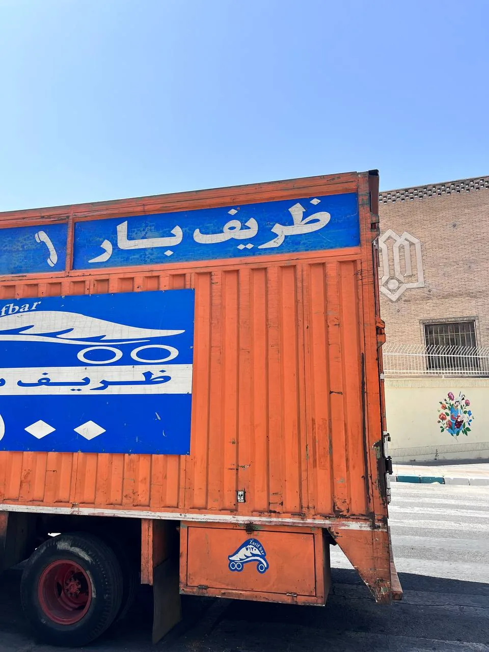 شرکت ظریف بار - تصویر 4