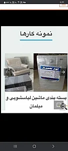 تضمین بار