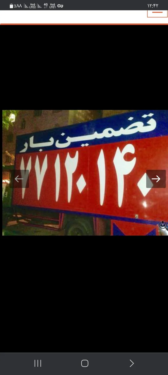 تضمین بار - تصویر 3