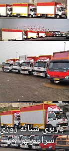 باربری و اتوبار دهکده المپیک