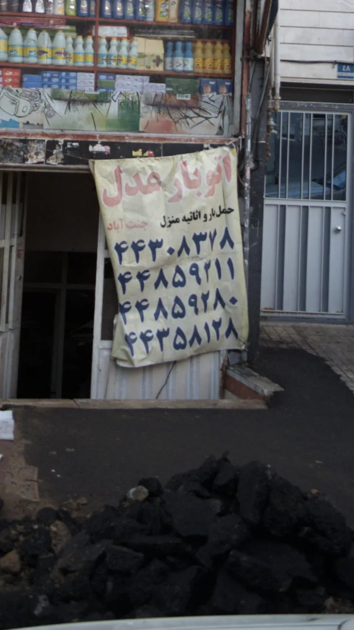 اتوبارعدل
