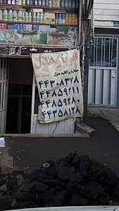 اتوبارعدل