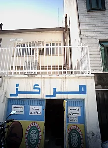 باربری